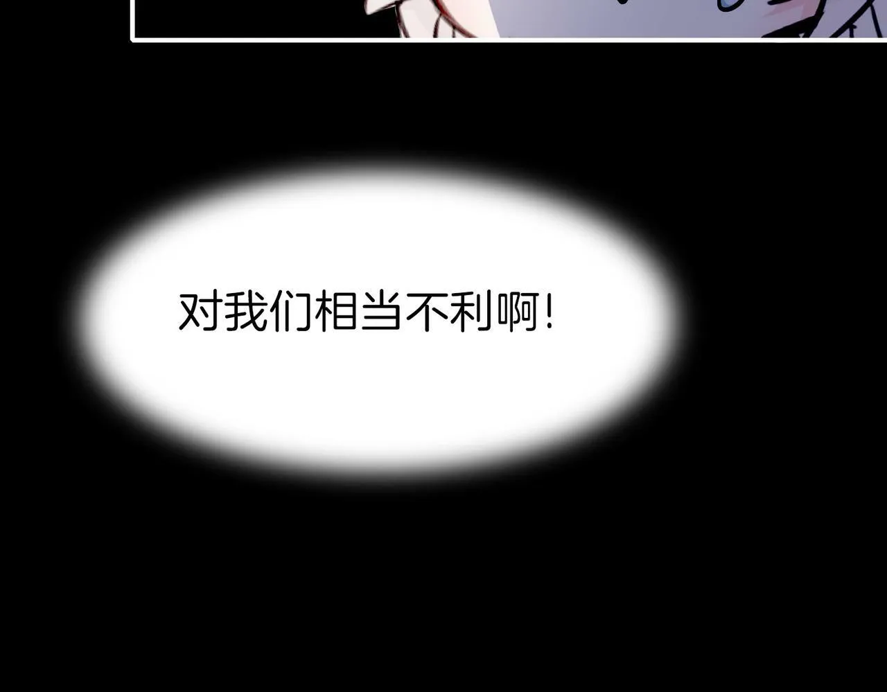 13 贴身侍卫前来救驾！ 第79页