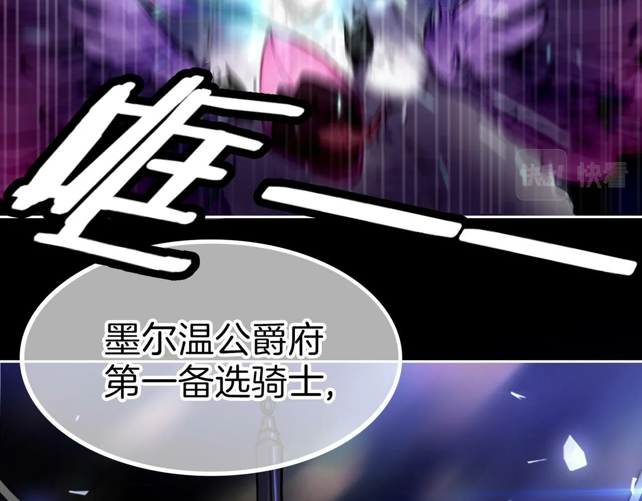 13 贴身侍卫前来救驾！ 第85页