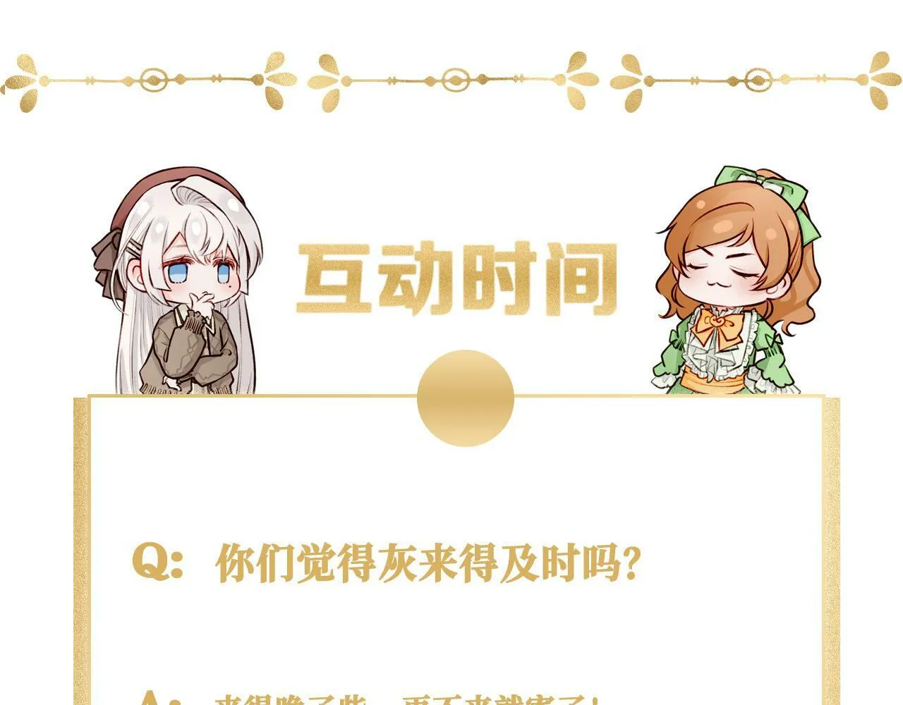 13 贴身侍卫前来救驾！ 第92页