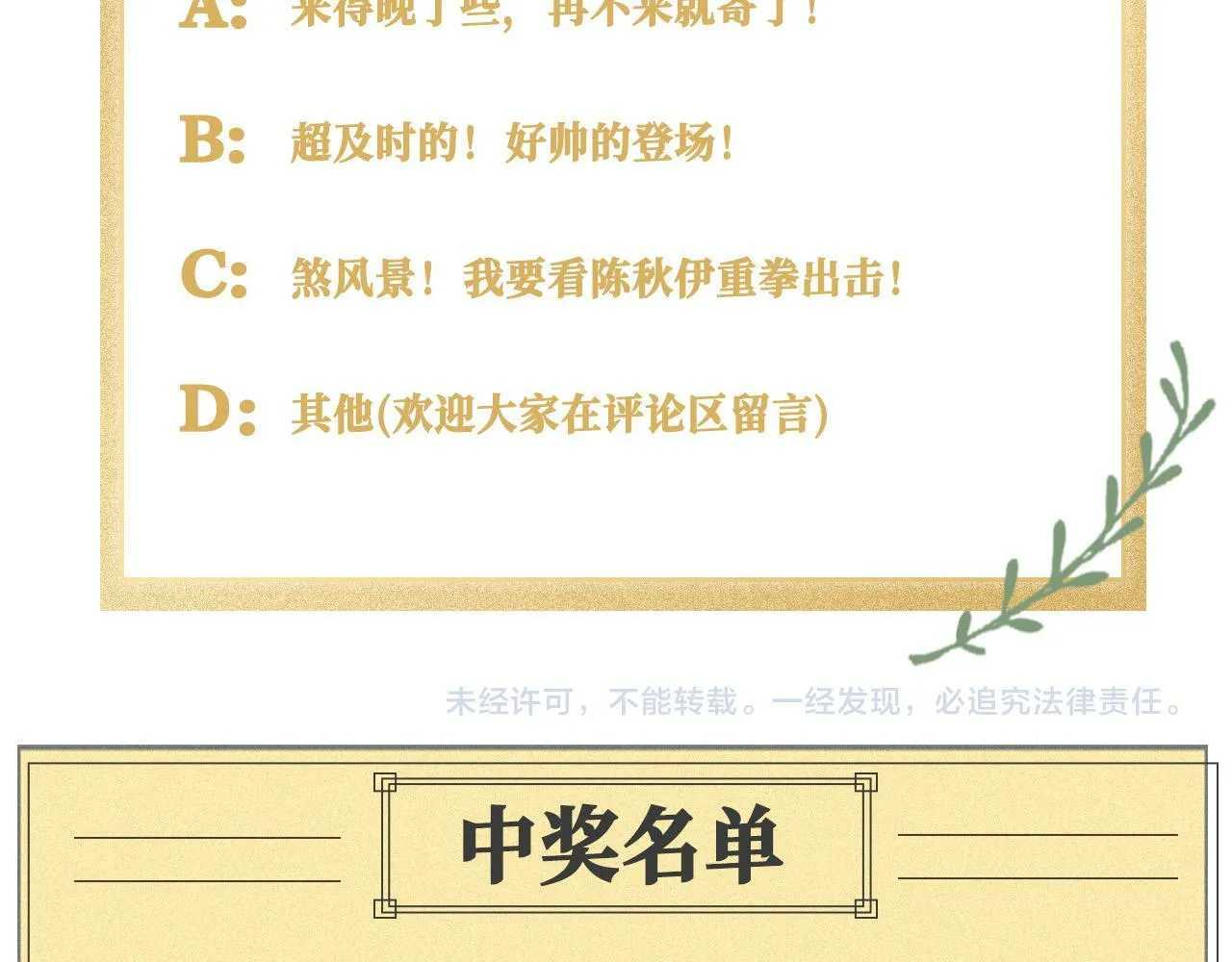 13 贴身侍卫前来救驾！ 第93页