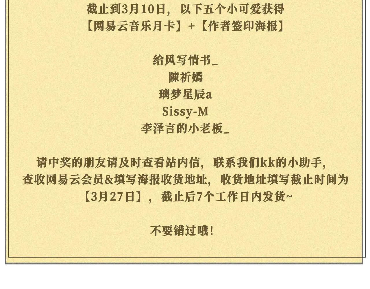 13 贴身侍卫前来救驾！ 第94页