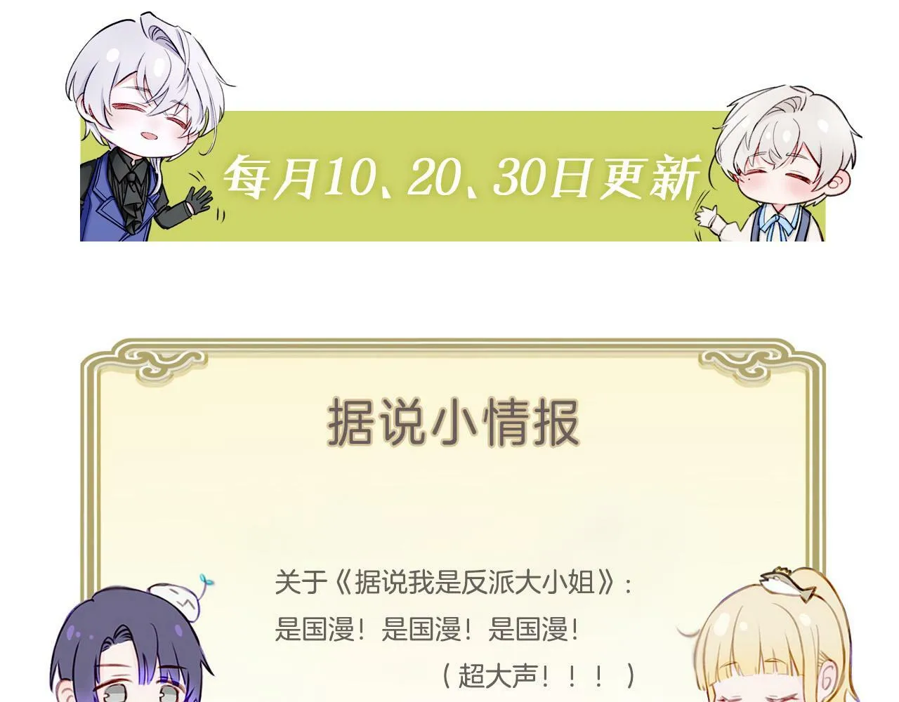 13 贴身侍卫前来救驾！ 第95页
