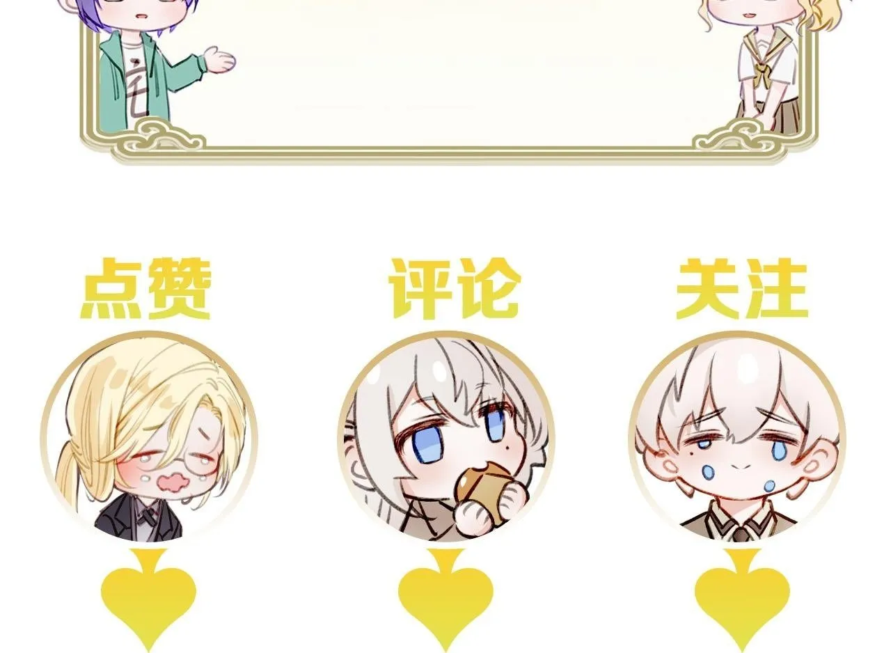 13 贴身侍卫前来救驾！ 第96页