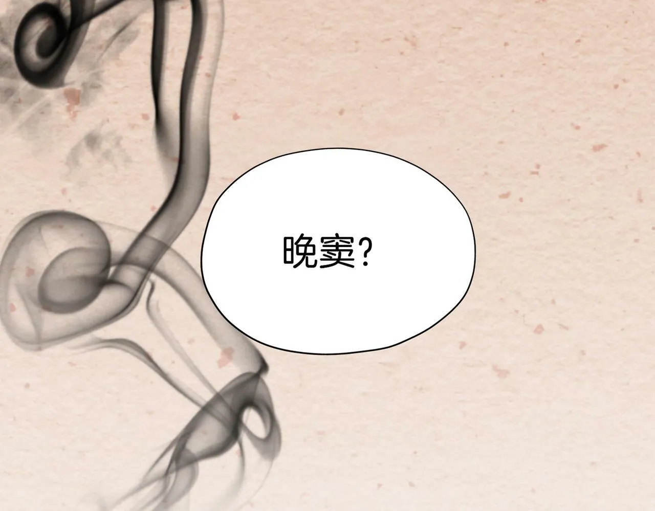 15 她是谁 第5页