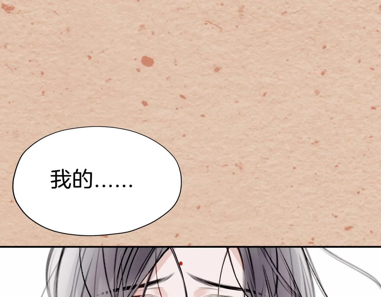 15 她是谁 第8页