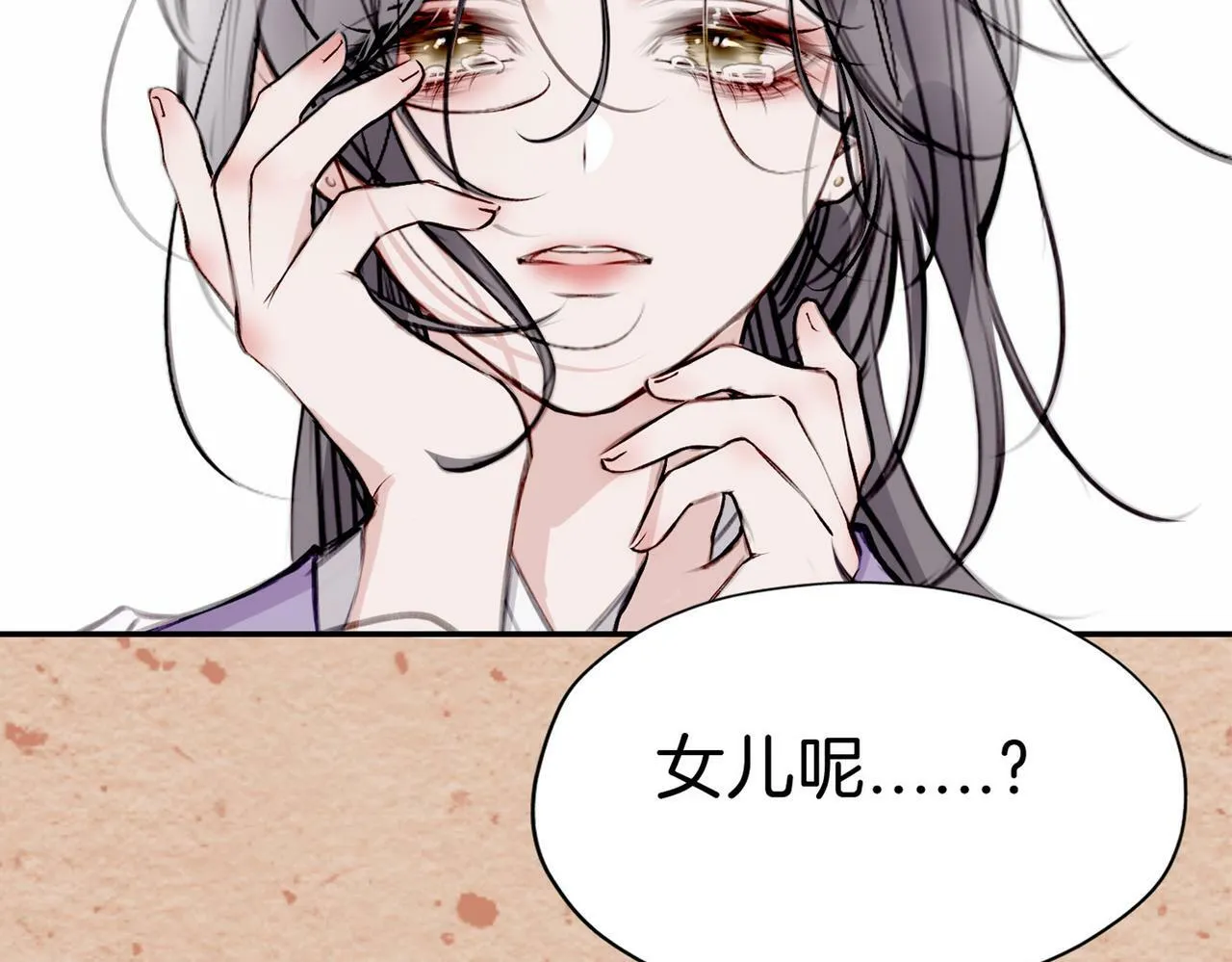15 她是谁 第9页