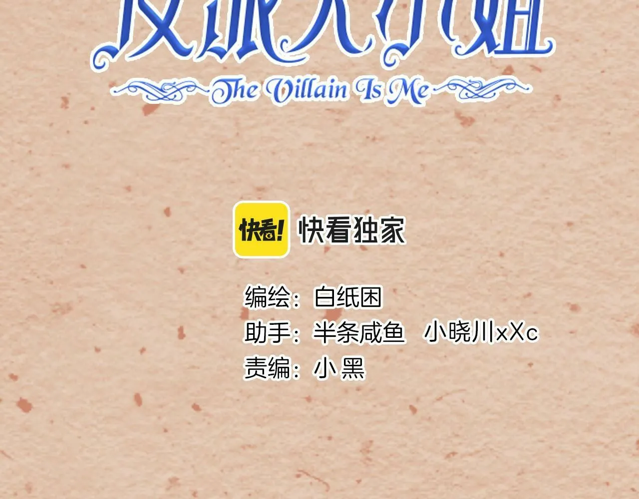 15 她是谁 第14页