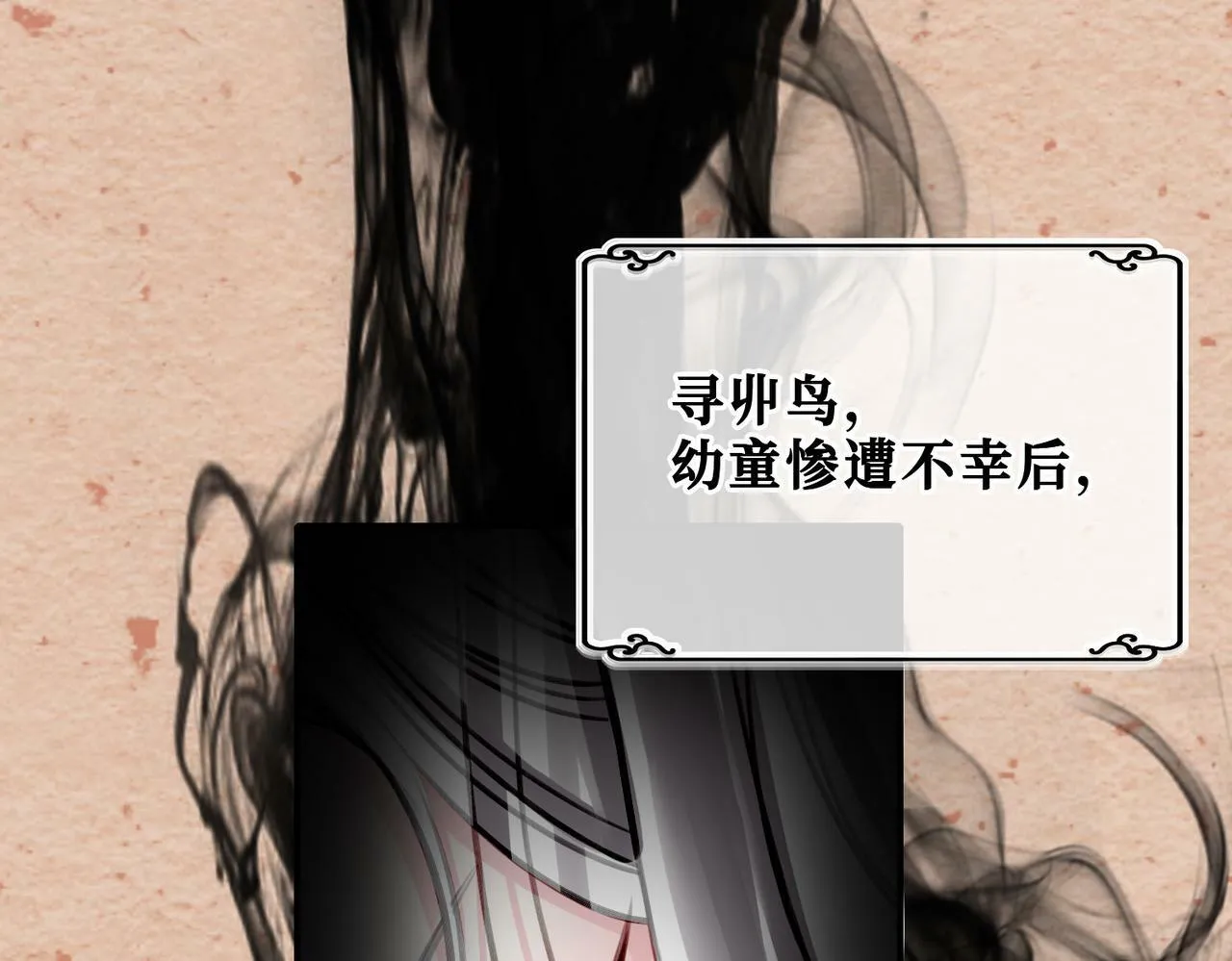 15 她是谁 第19页