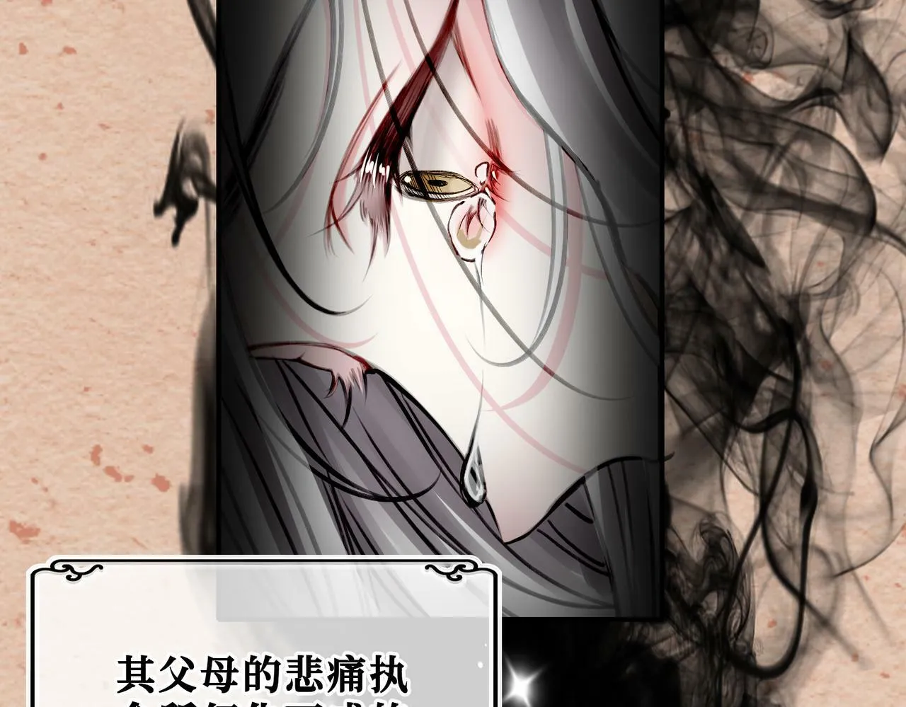 15 她是谁 第20页