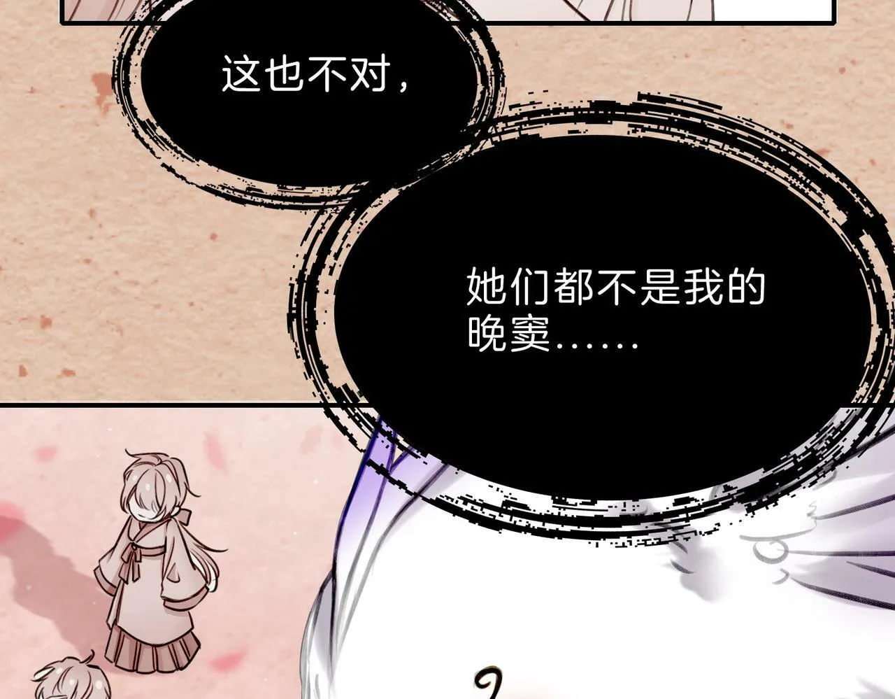 15 她是谁 第23页