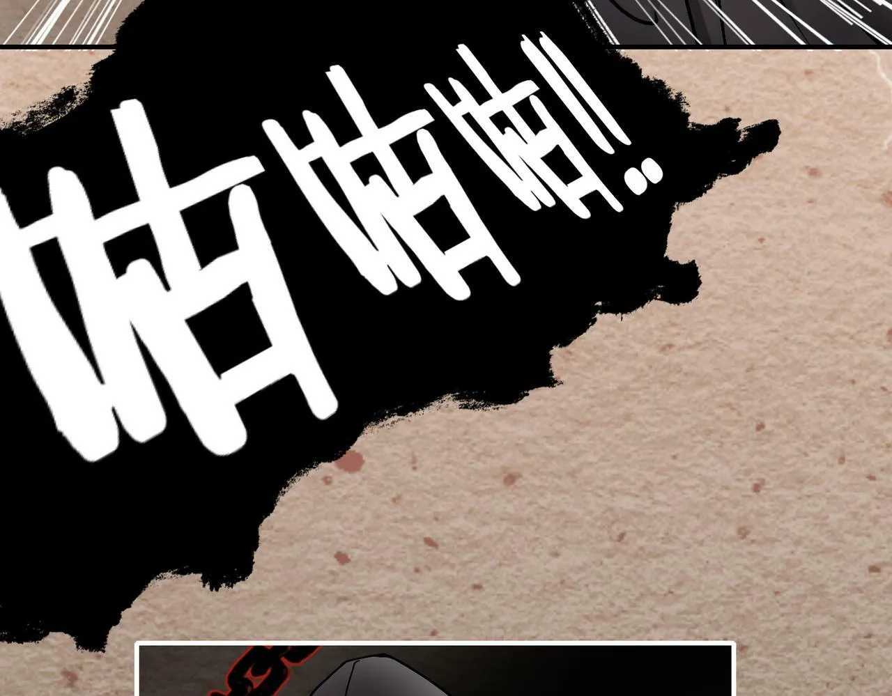 15 她是谁 第31页