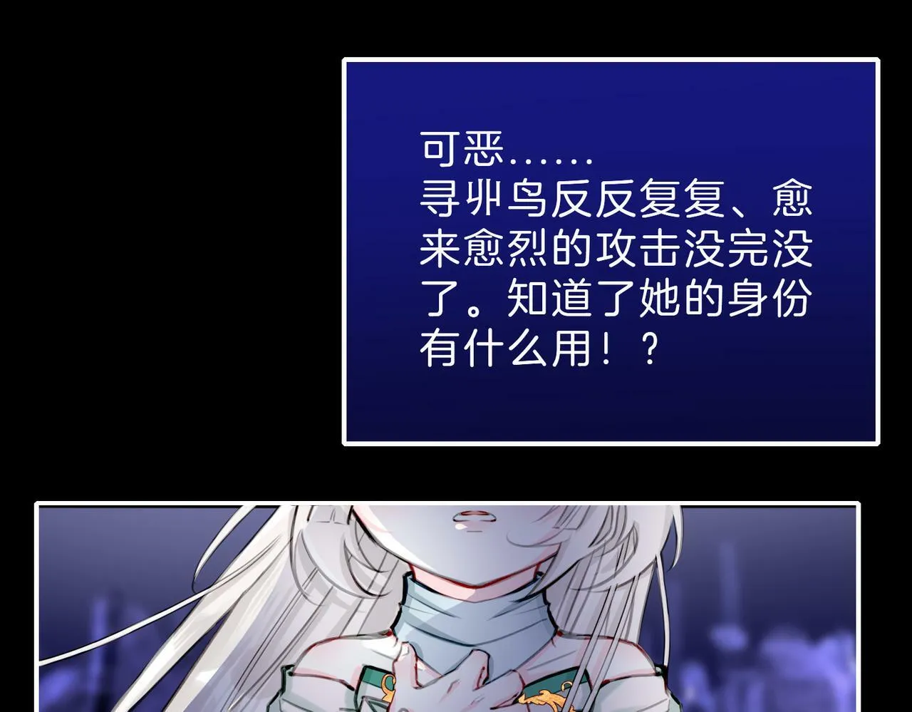 15 她是谁 第48页