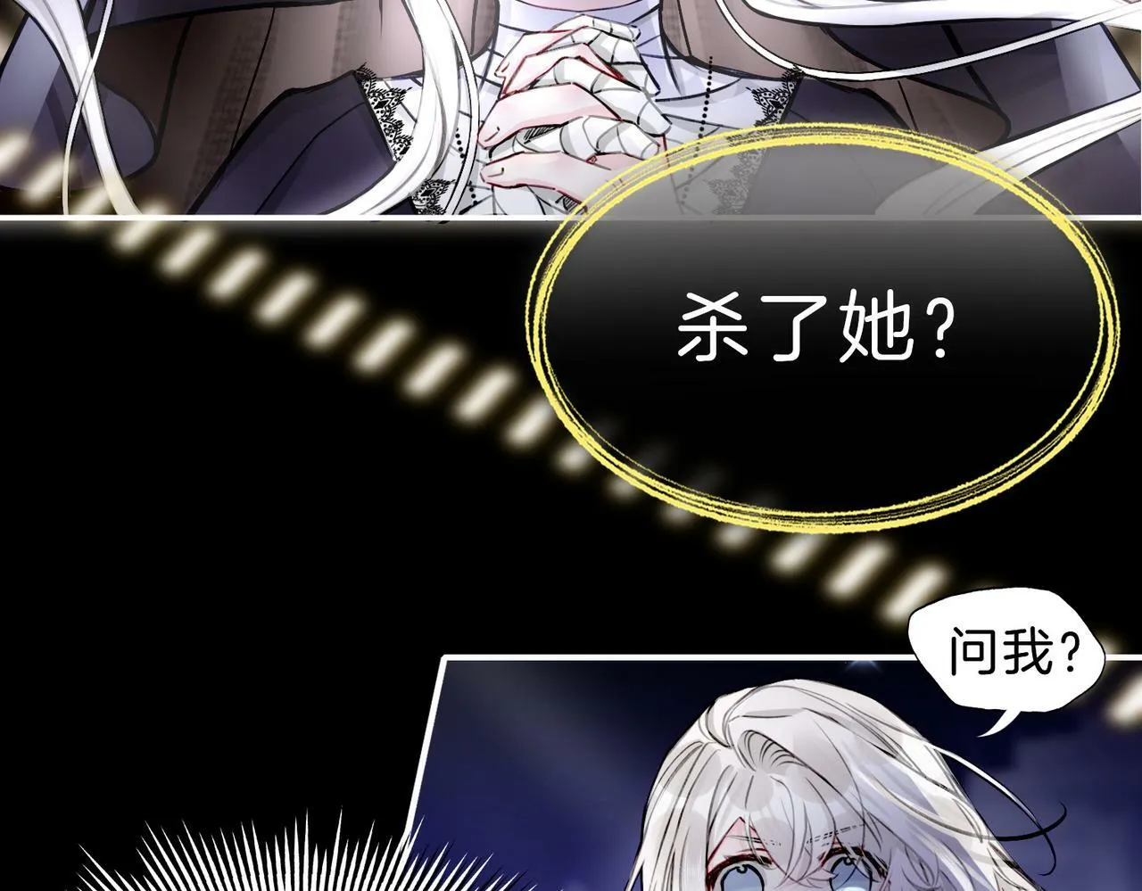 15 她是谁 第65页
