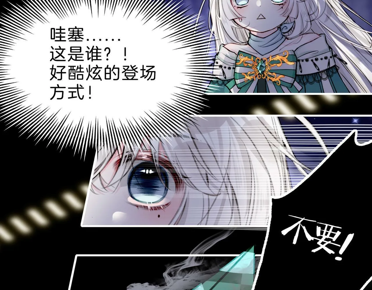 15 她是谁 第66页