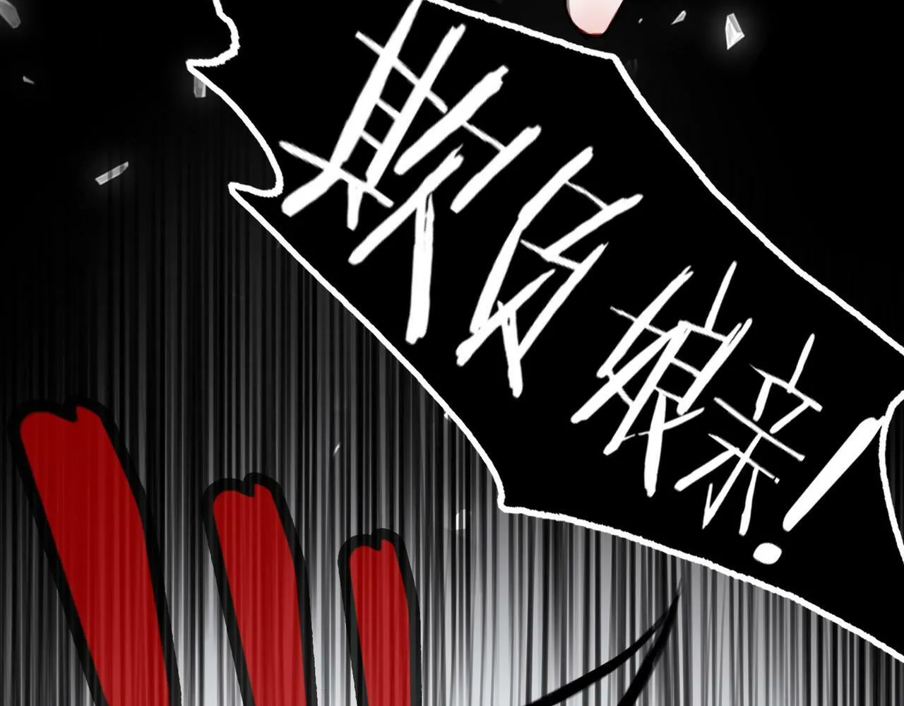 15 她是谁 第69页