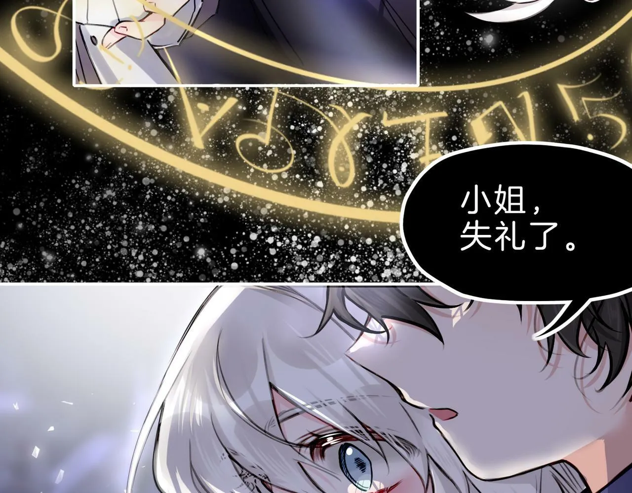 15 她是谁 第75页
