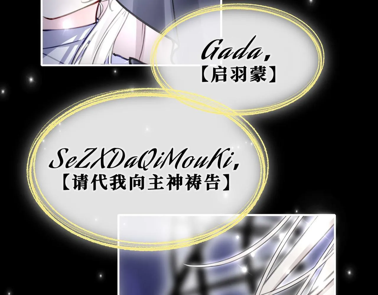 15 她是谁 第80页