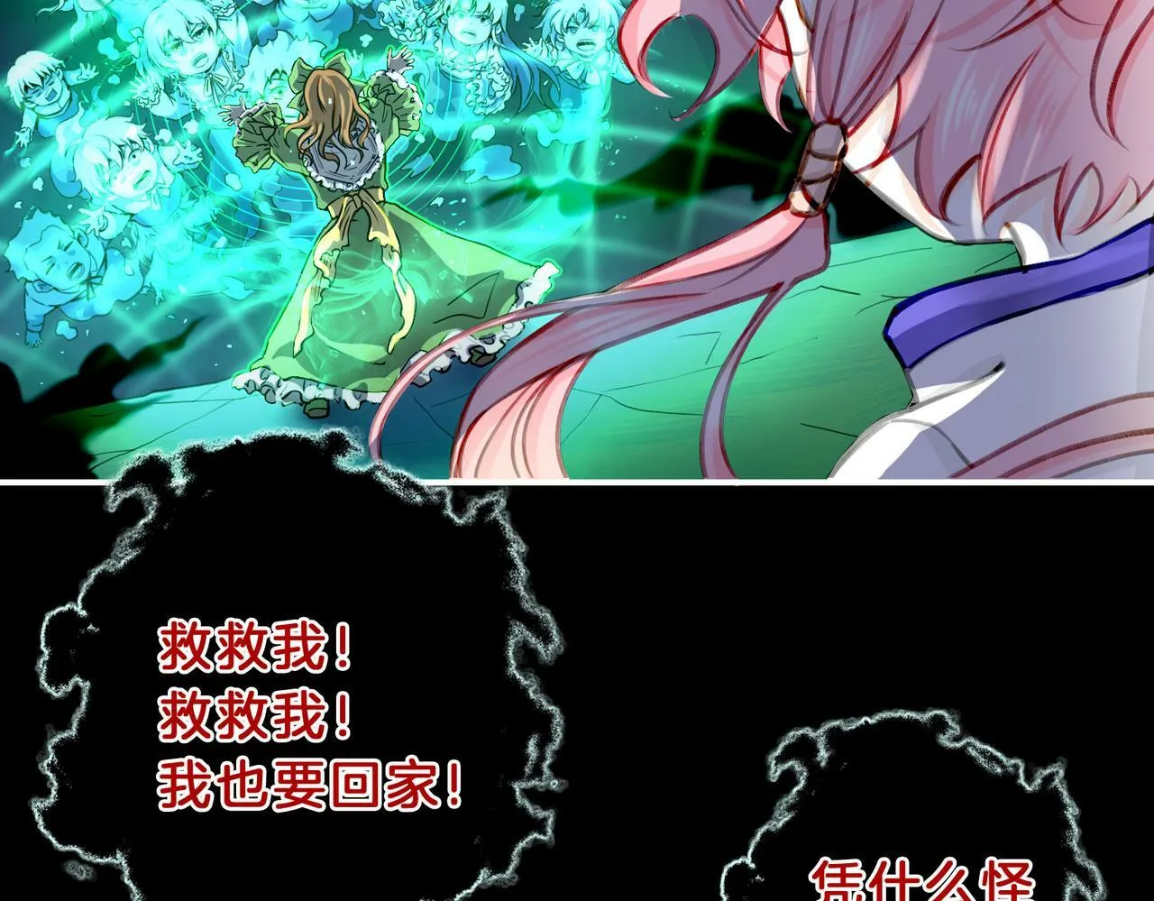 15 她是谁 第93页