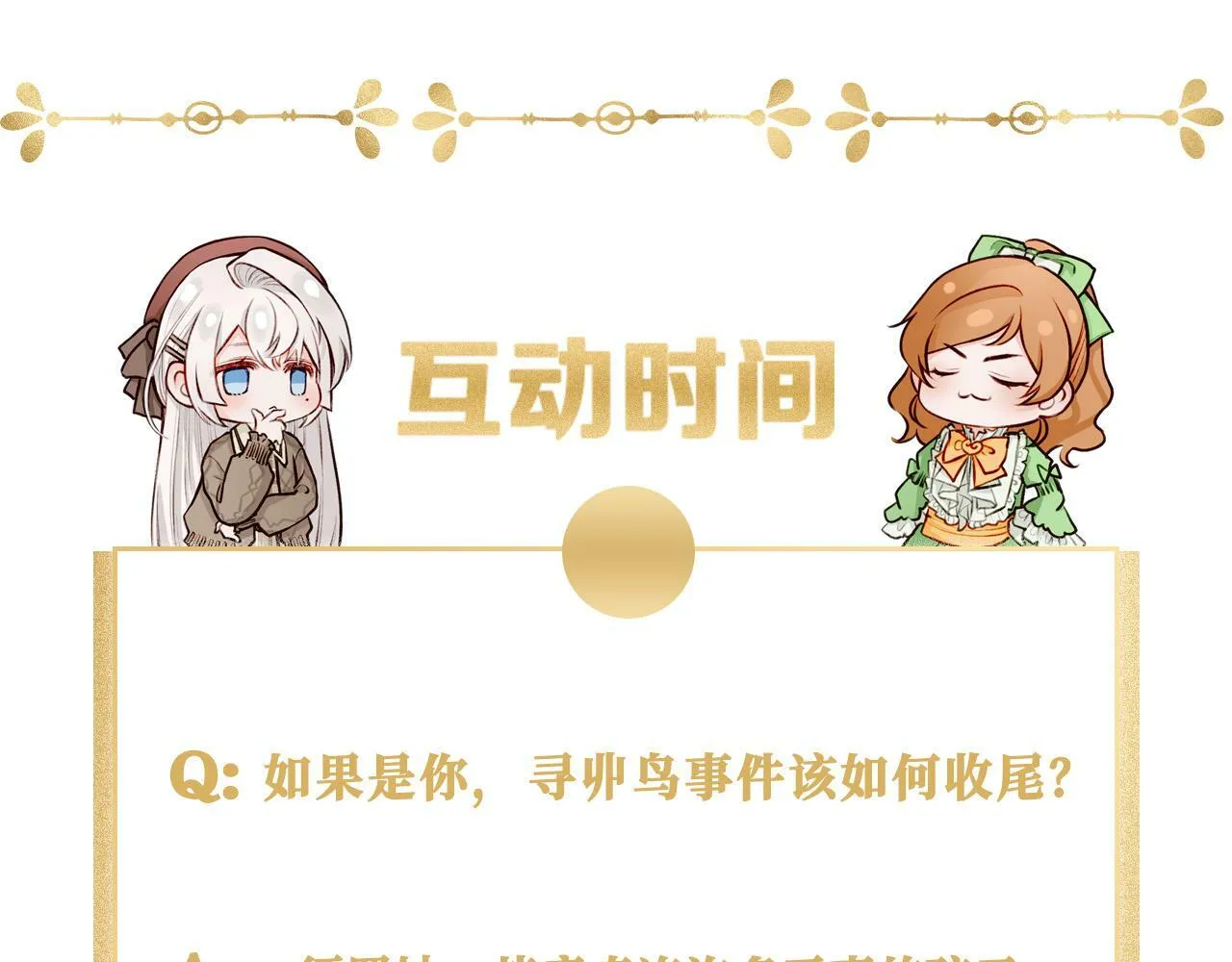 15 她是谁 第112页