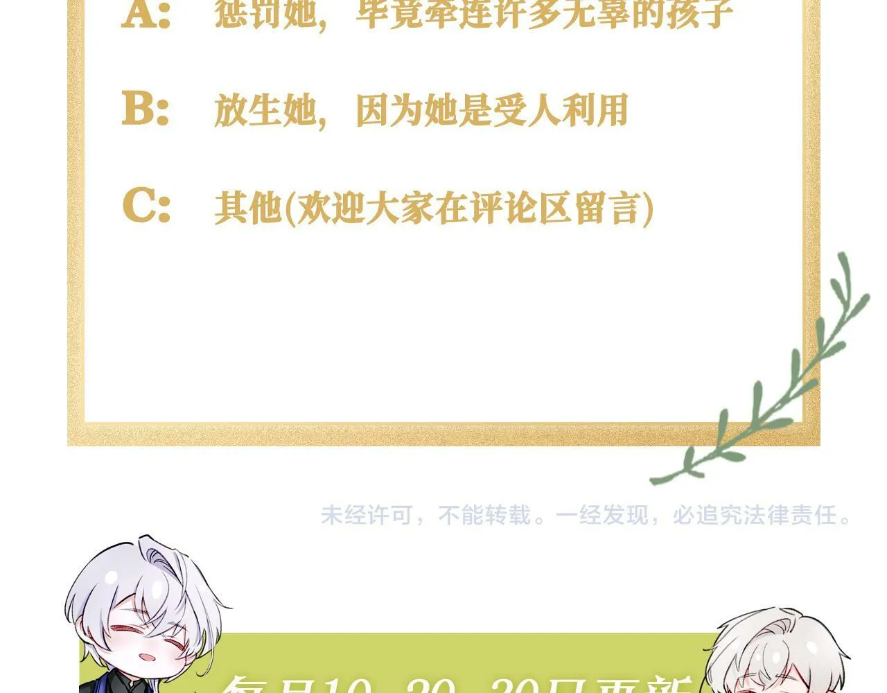 15 她是谁 第113页