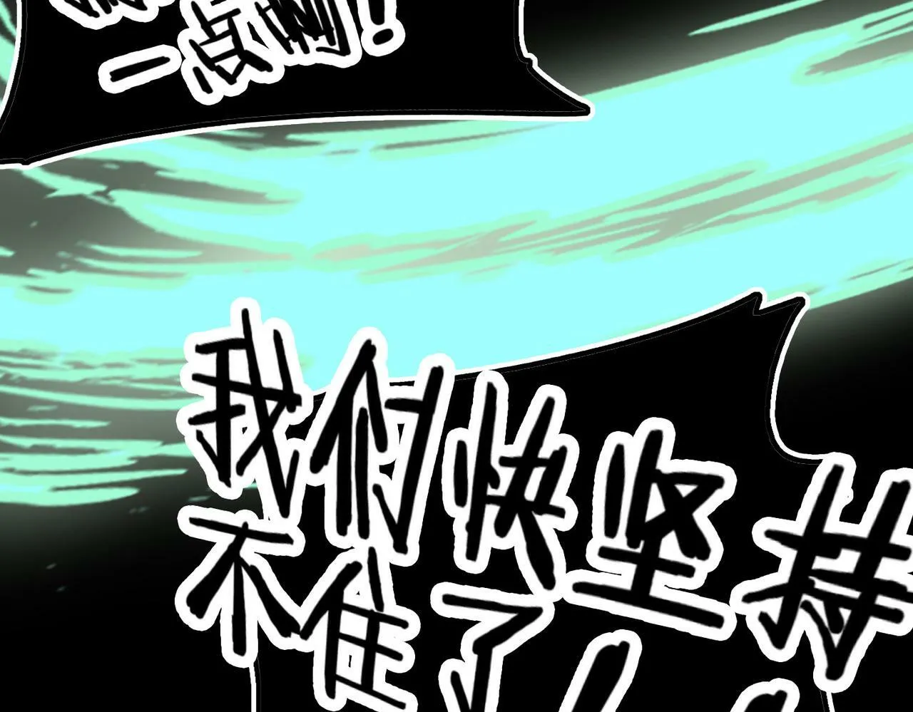 16 幕后主使 第6页
