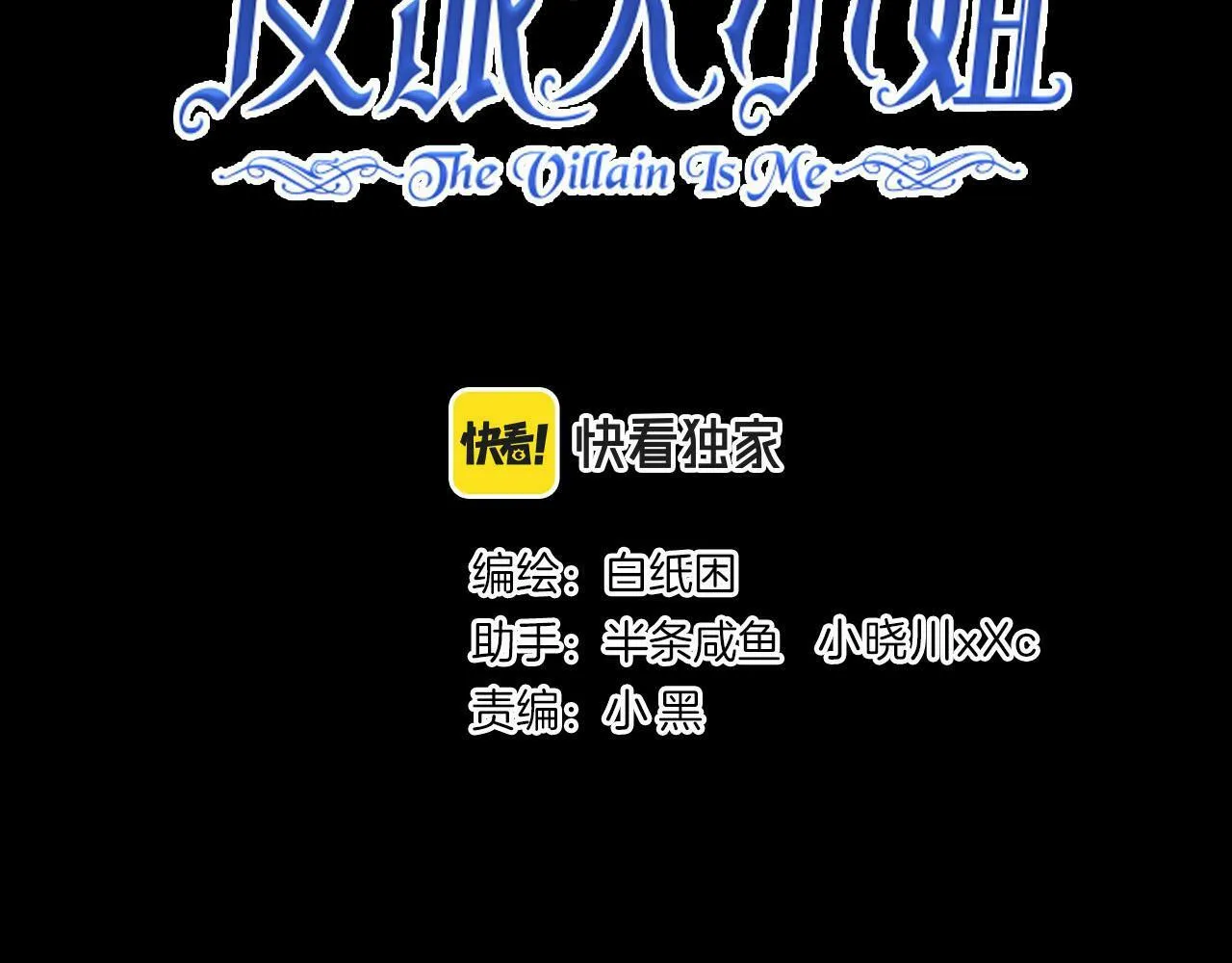 16 幕后主使 第11页