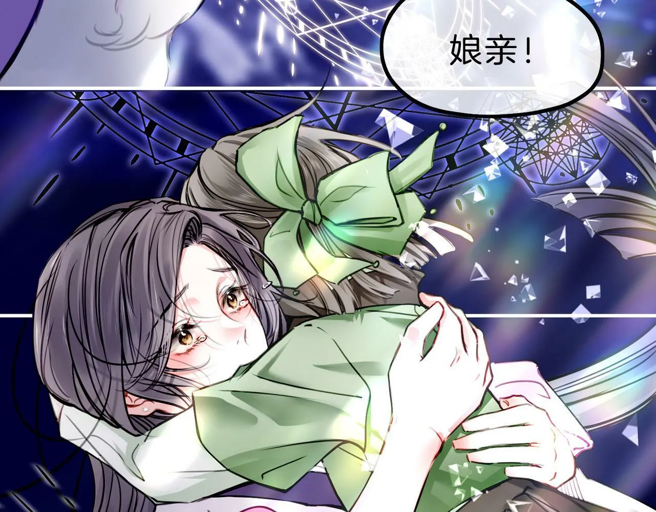 16 幕后主使 第19页