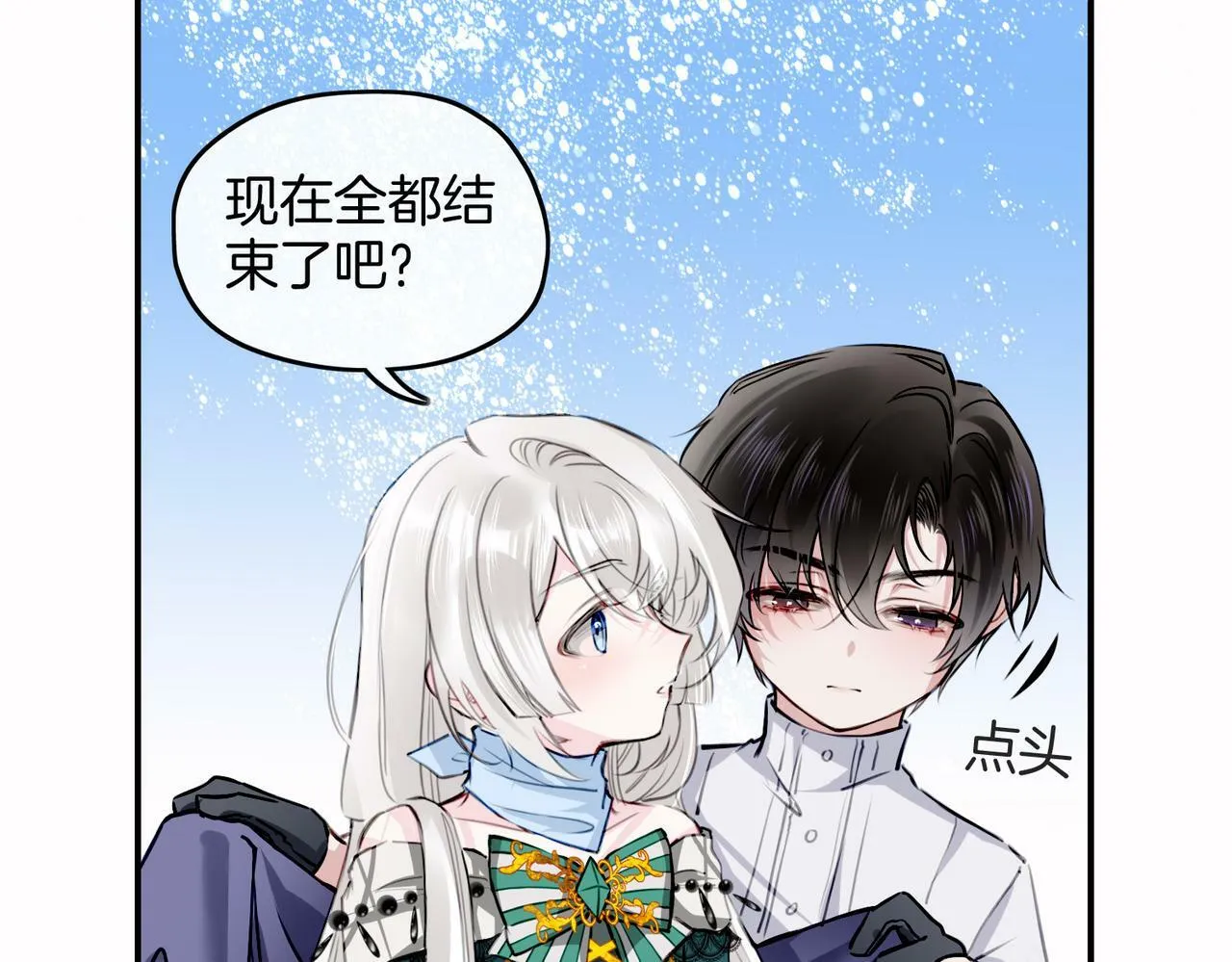 16 幕后主使 第31页