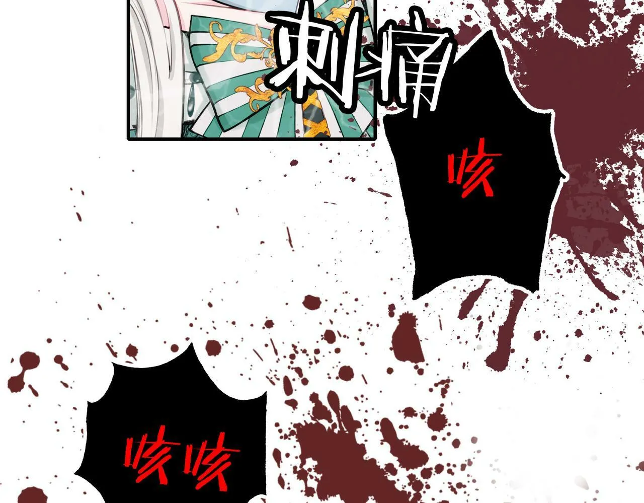 16 幕后主使 第34页