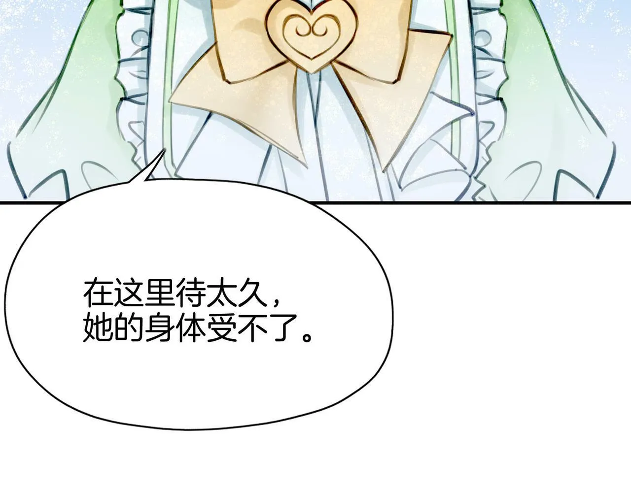 16 幕后主使 第40页