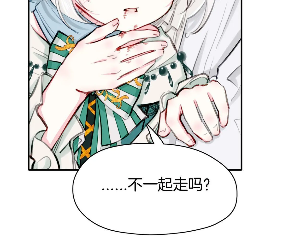 16 幕后主使 第42页