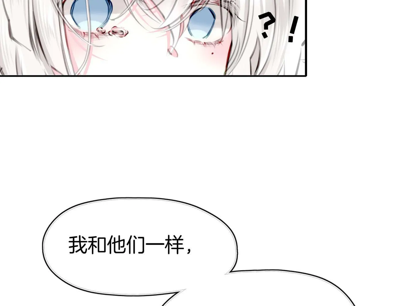 16 幕后主使 第46页