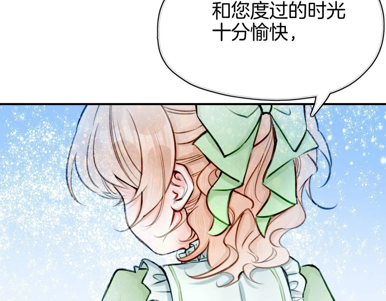 16 幕后主使 第49页