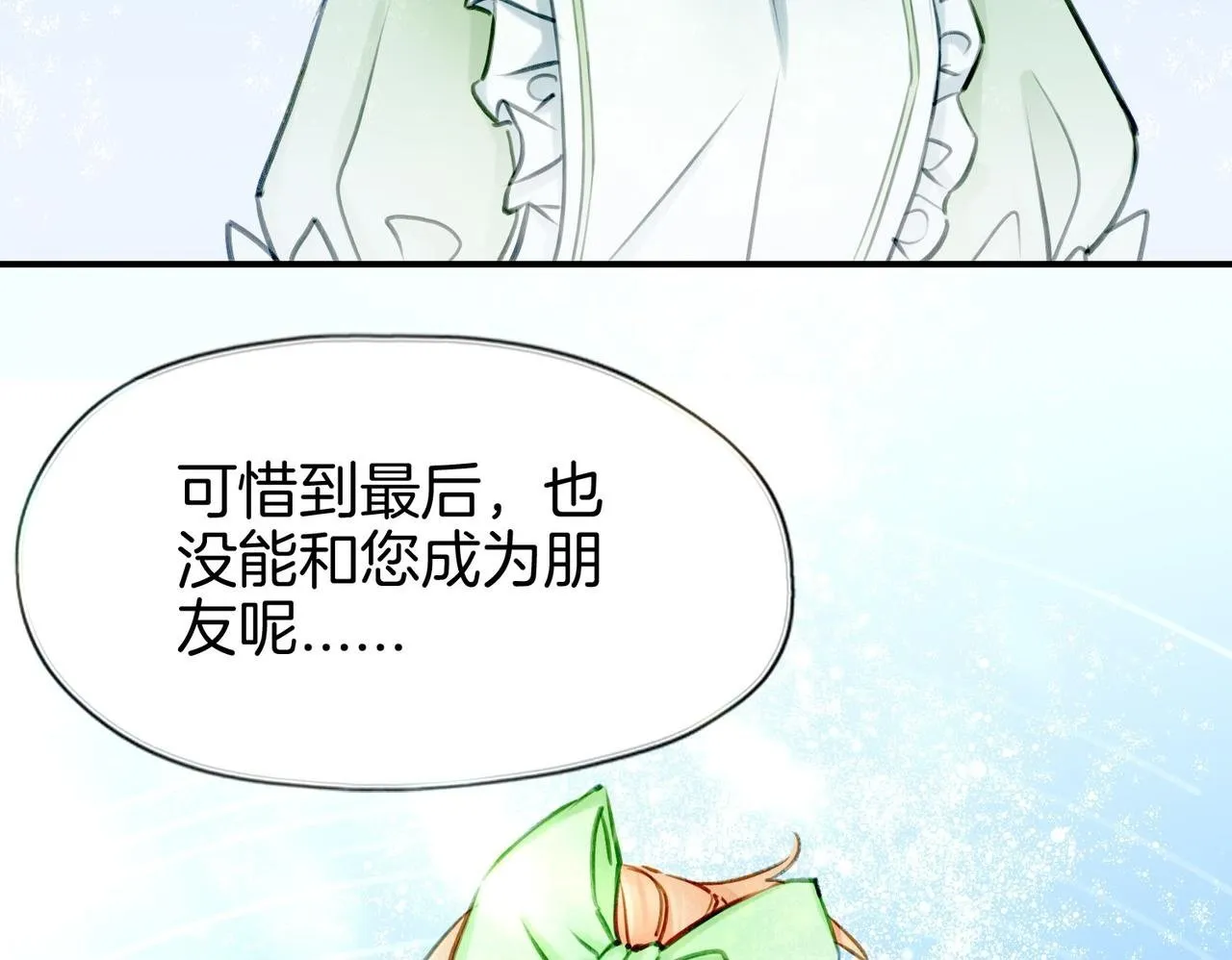 16 幕后主使 第50页