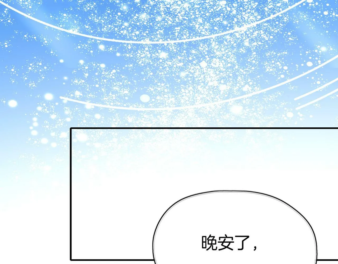 16 幕后主使 第53页
