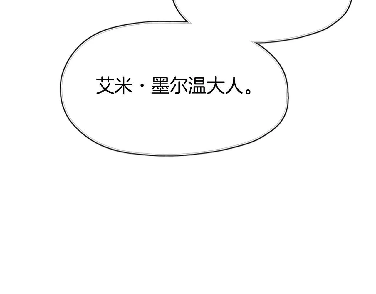 16 幕后主使 第54页