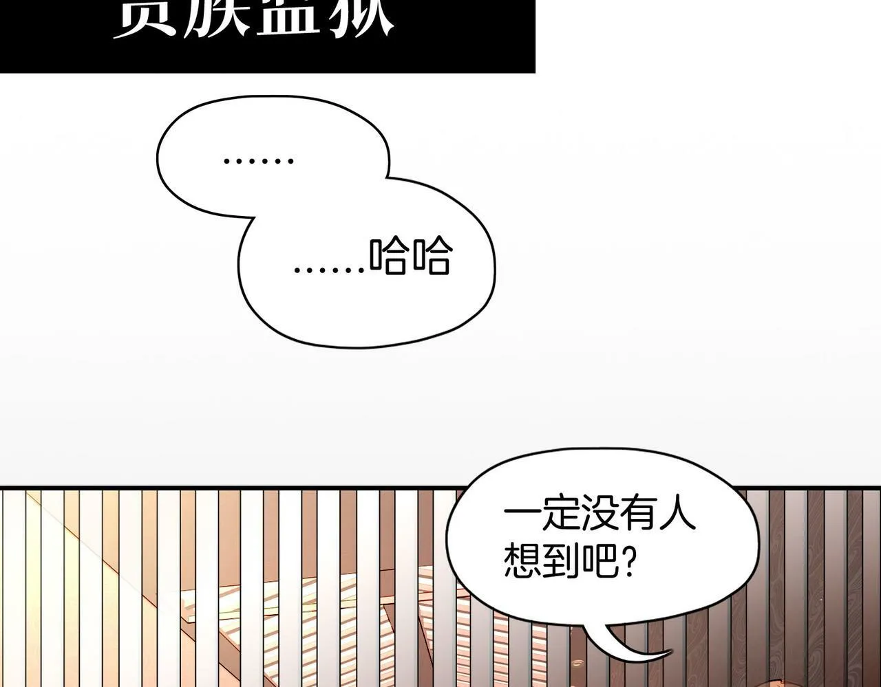 16 幕后主使 第57页