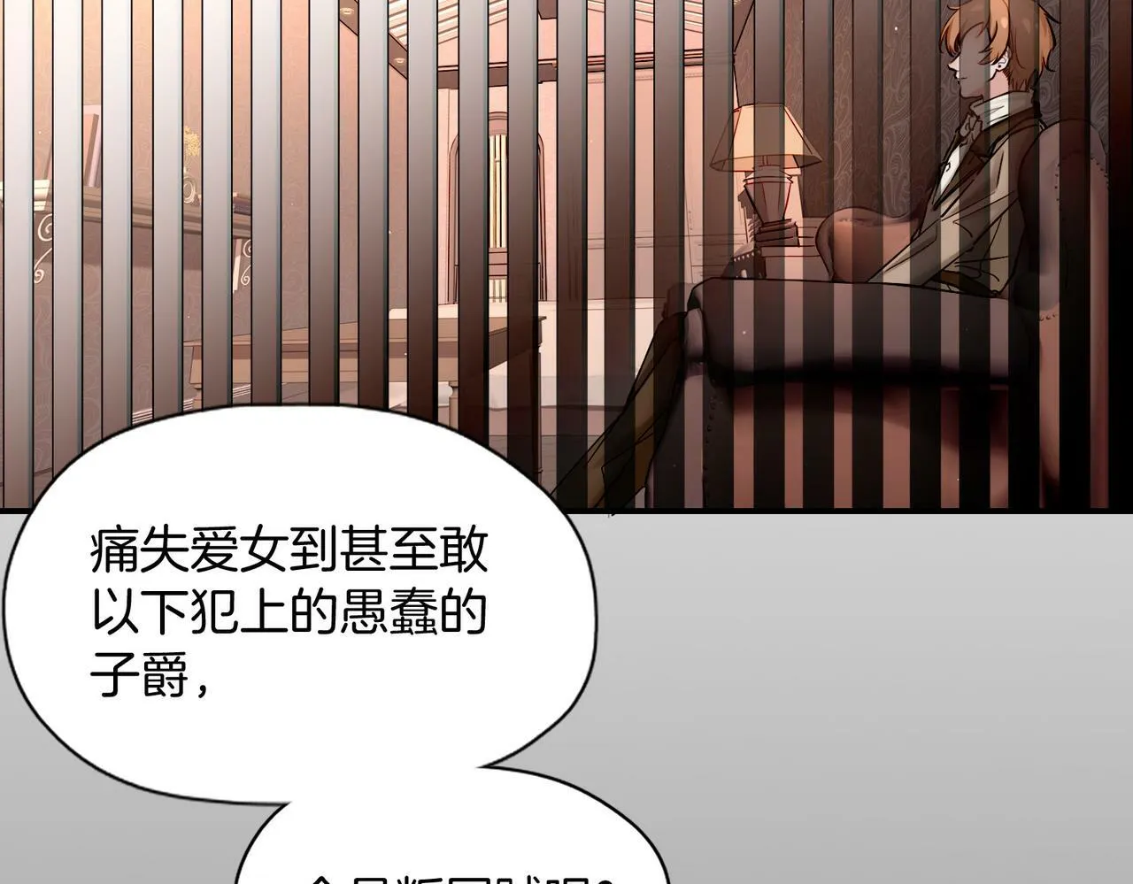 16 幕后主使 第58页