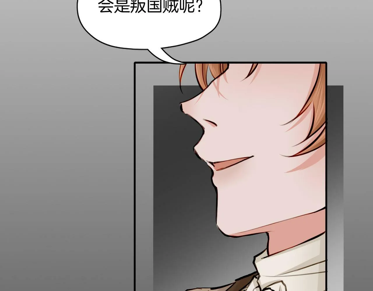 16 幕后主使 第59页