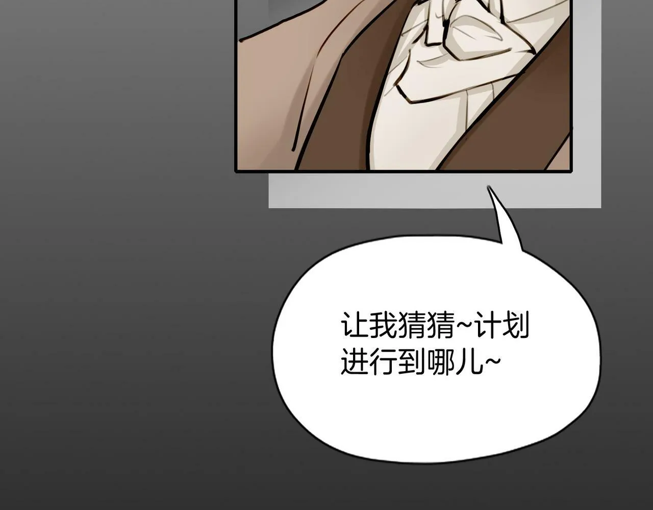 16 幕后主使 第60页