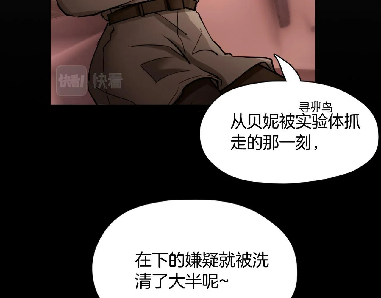 16 幕后主使 第62页