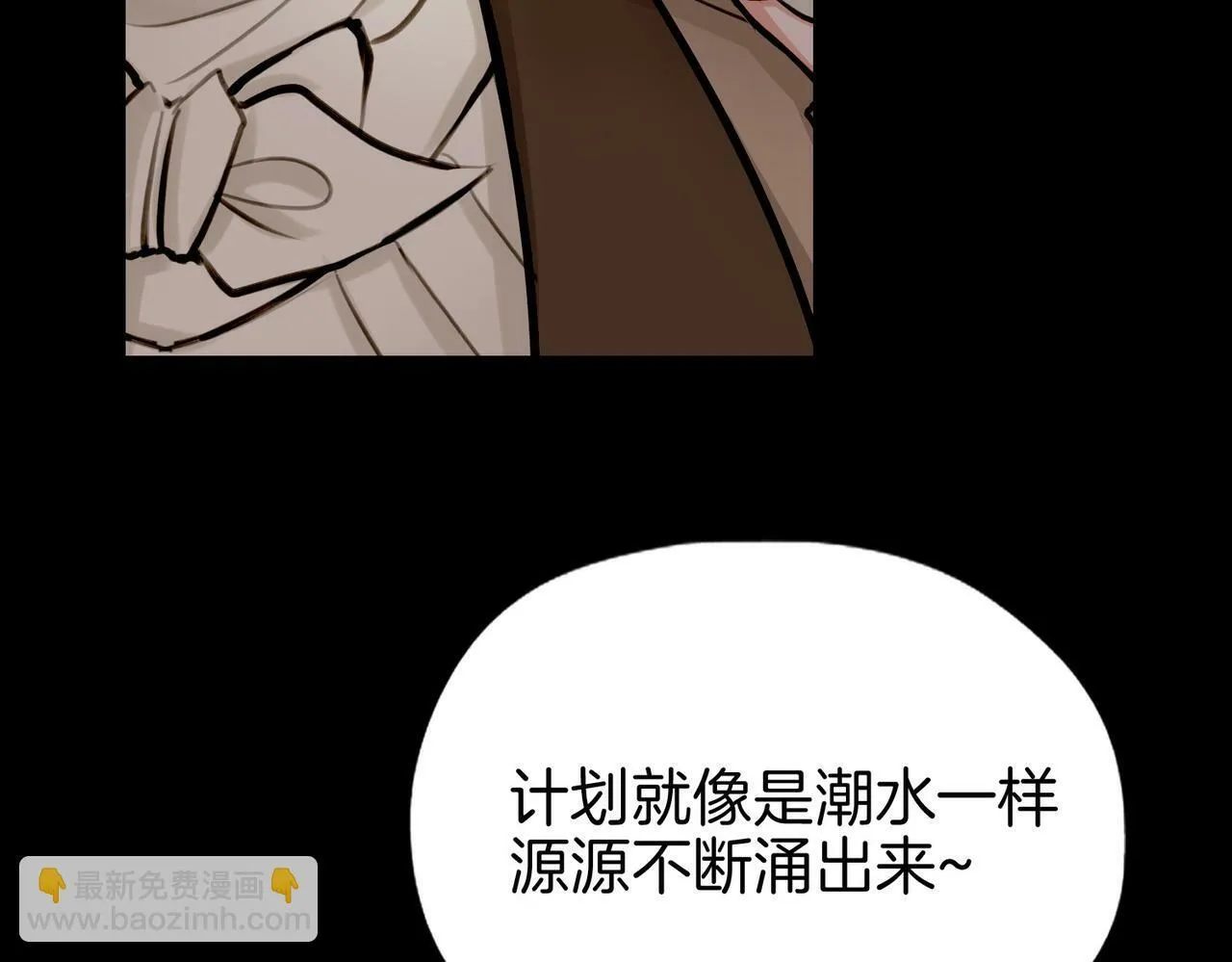 16 幕后主使 第64页