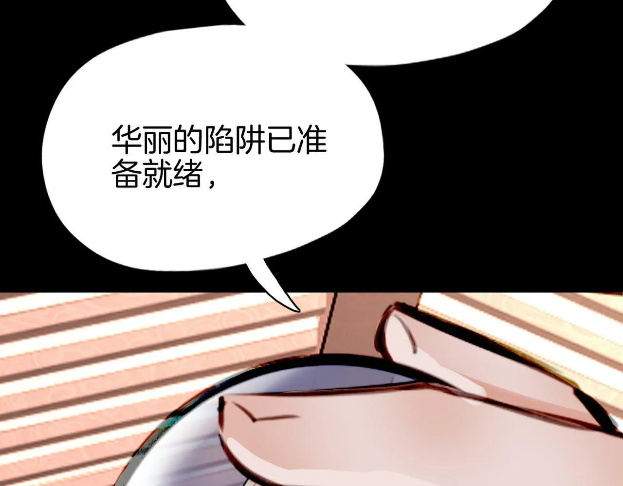 16 幕后主使 第65页