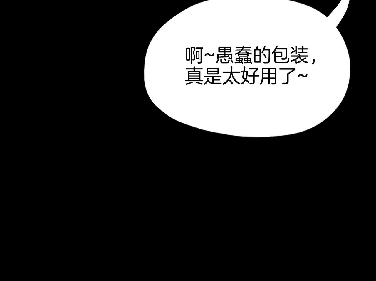 16 幕后主使 第67页