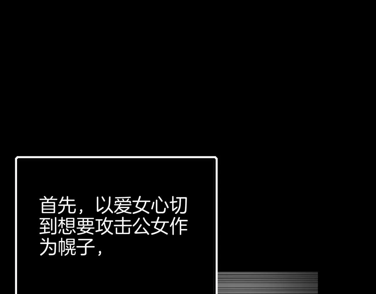16 幕后主使 第68页