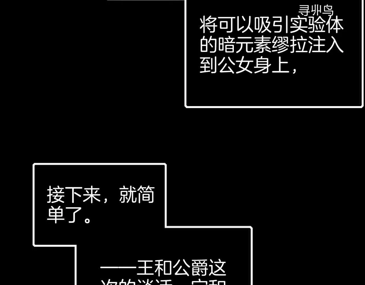 16 幕后主使 第70页