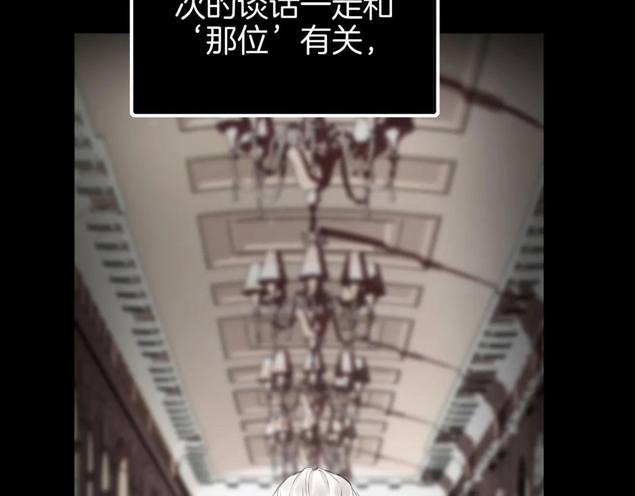 16 幕后主使 第71页