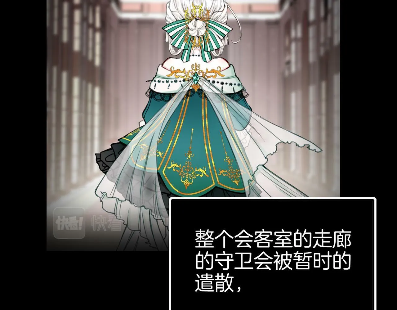 16 幕后主使 第72页