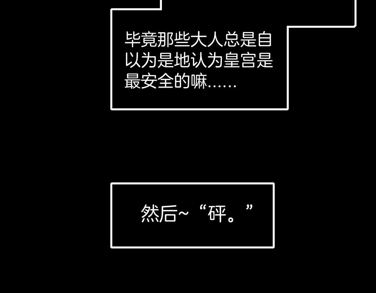 16 幕后主使 第73页