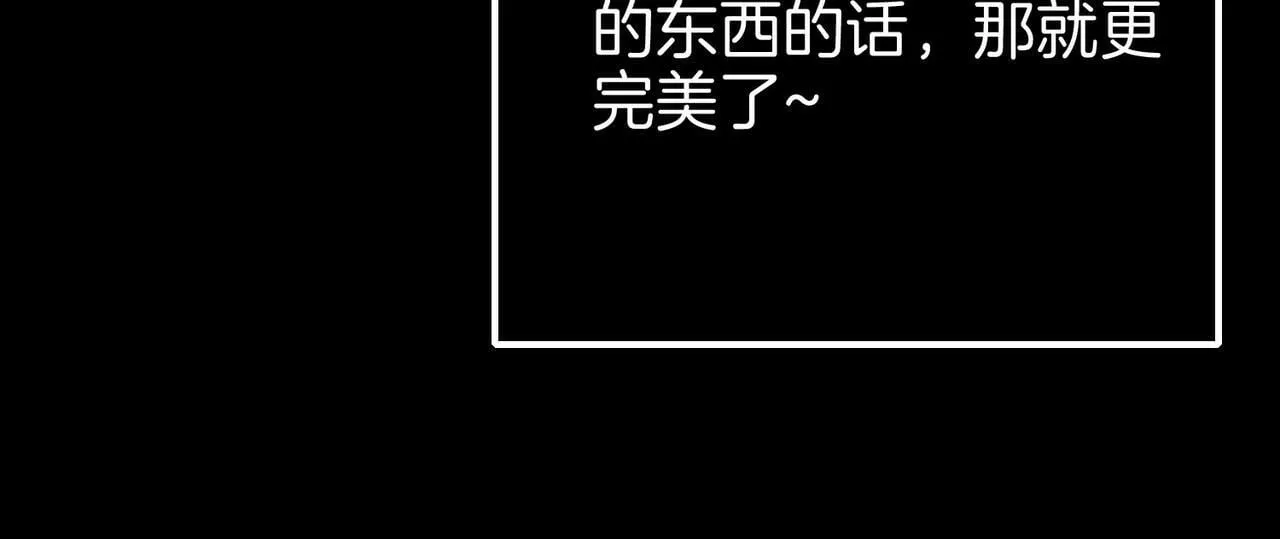 16 幕后主使 第76页